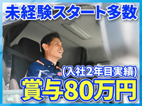 菱華運輸株式会社の求人・転職情報