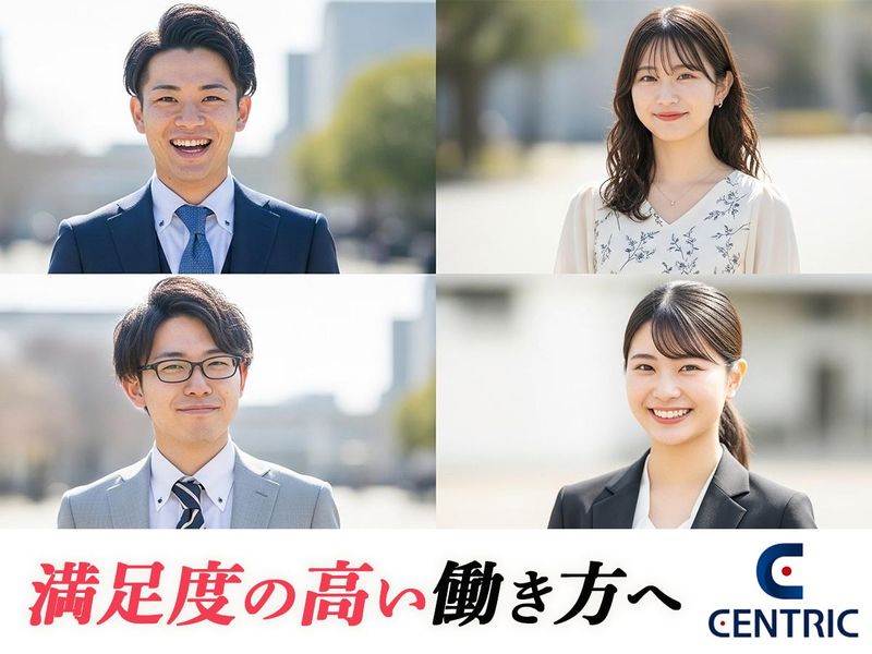 ＣＥＮＴＲＩＣ株式会社の求人・転職情報