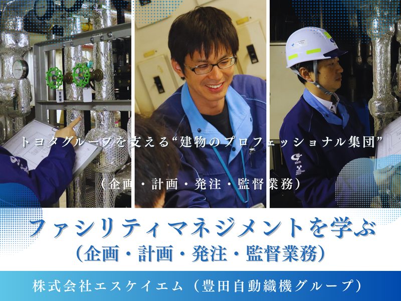 株式会社エスケイエム