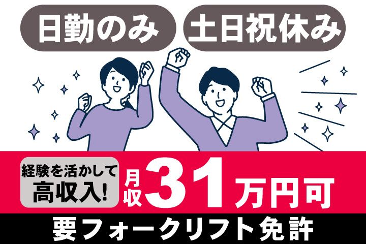 アデコ株式会社 スマートファクトリー営業部　西日本