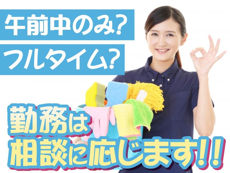 世田谷区成城のアルバイト・バイト求人情報-01