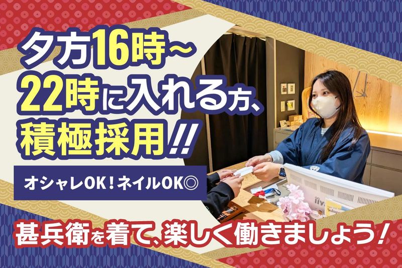 HOTEL KAMON NAMBAのアルバイト・バイト求人情報-02