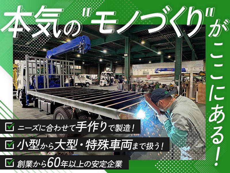 株式会社アイビックスの求人・転職情報