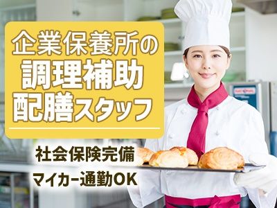 興産管理サービス株式会社の求人・転職情報