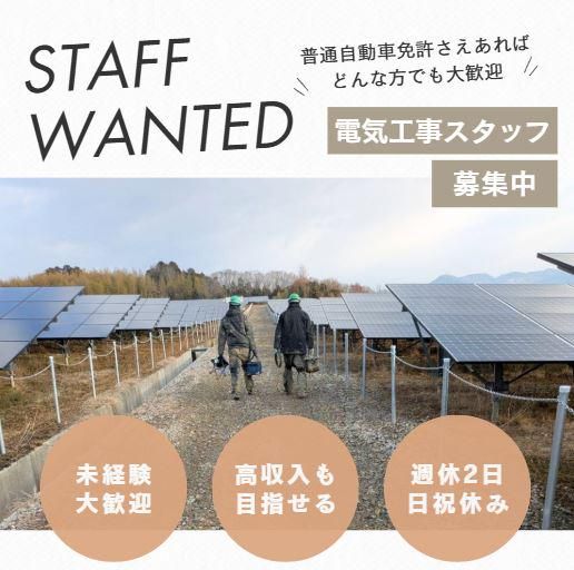 株式会社ニカデンの求人・転職情報