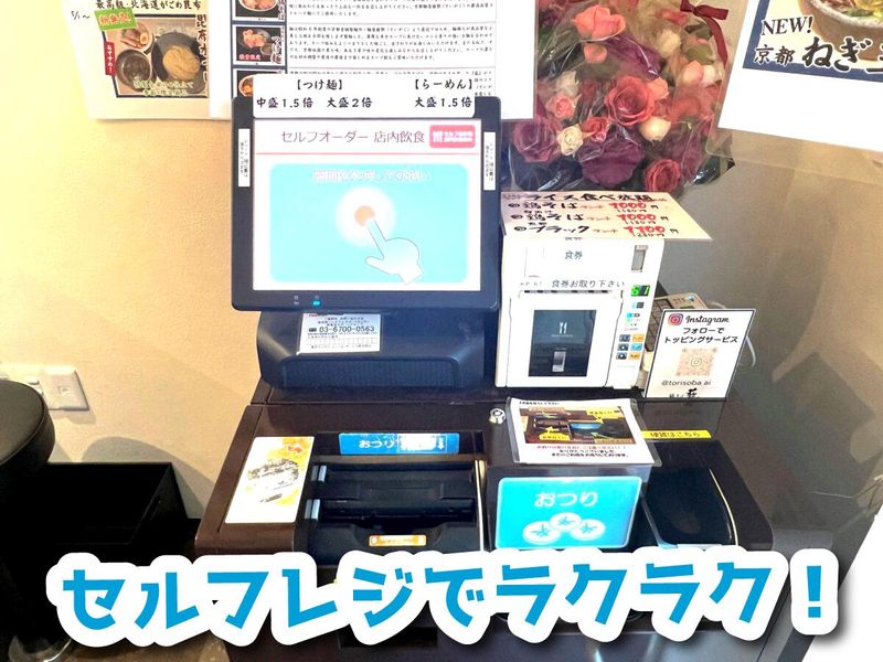 熱烈食堂らーめん一国堂　岡崎本店のアルバイト・バイト求人情報-04