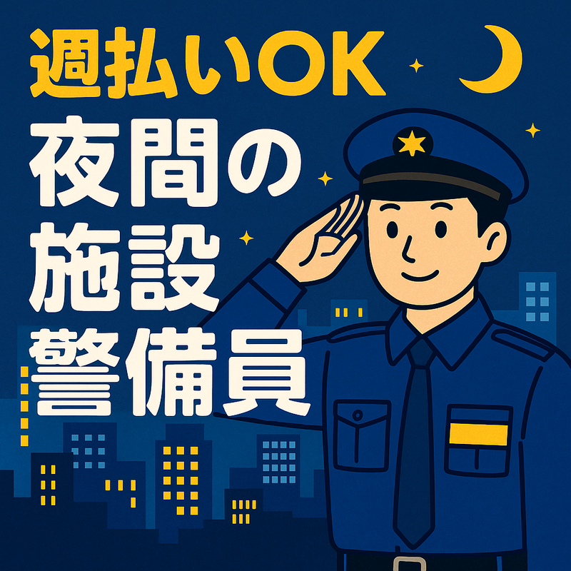 大型マンションなど海老名市内施設　協立管財システム株式会社のアルバイト・バイト求人情報-05