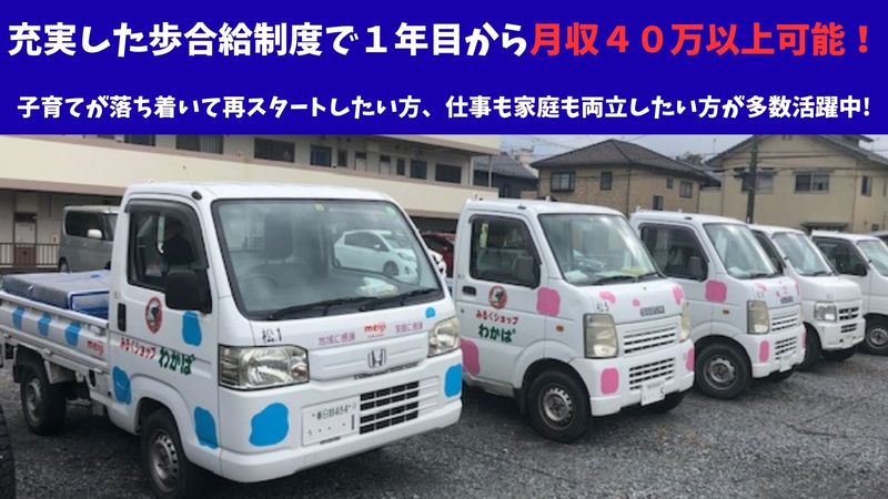 有限会社わかばの求人・転職情報