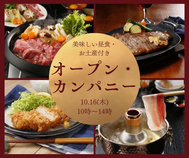 株式会社JA食肉かごしま