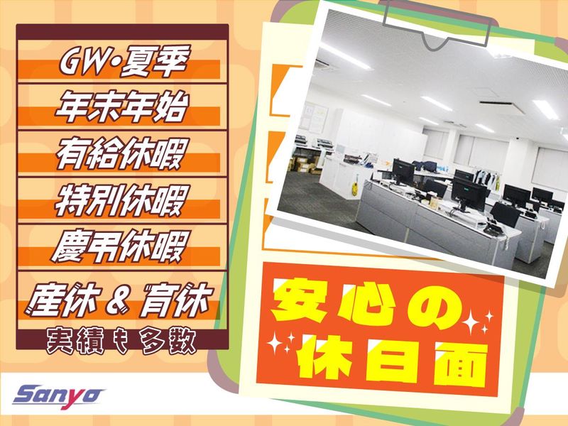 山陽自動車運送株式会社　福岡流通センター(仮称)のアルバイト・バイト求人情報-02