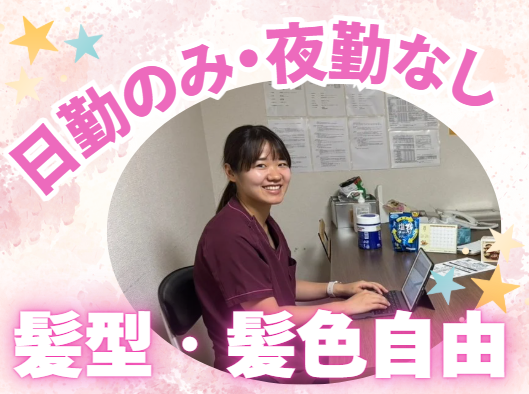 株式会社スマイルの求人・転職情報