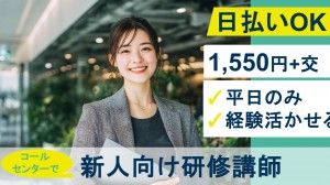 株式会社レゾナゲートの派遣求人情報