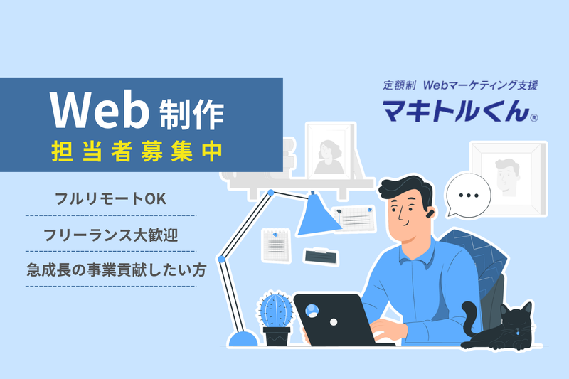 StockSun株式会社の求人・転職情報