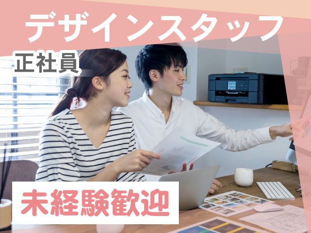 株式会社昭和工芸の求人・転職情報
