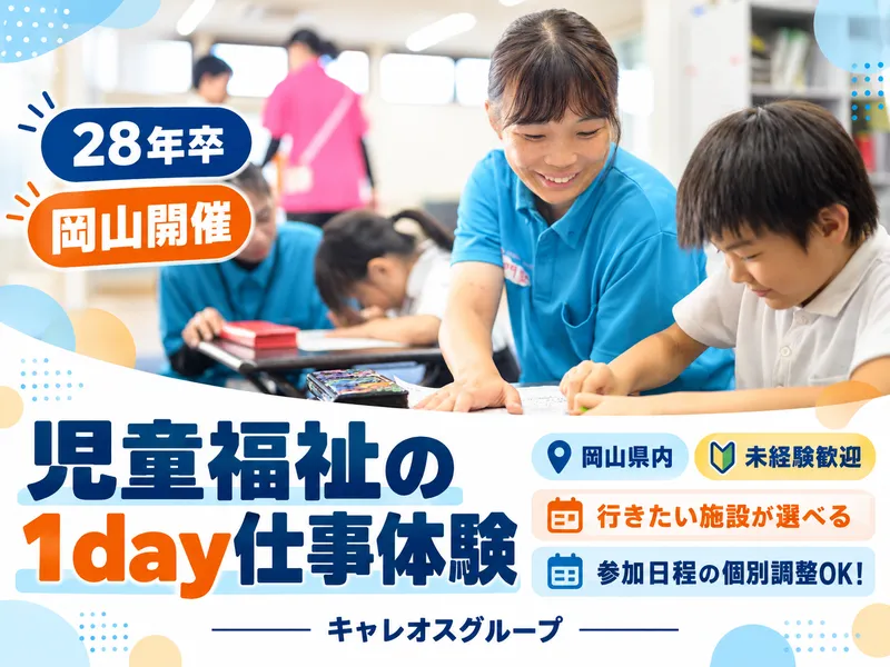 キャレオス株式会社