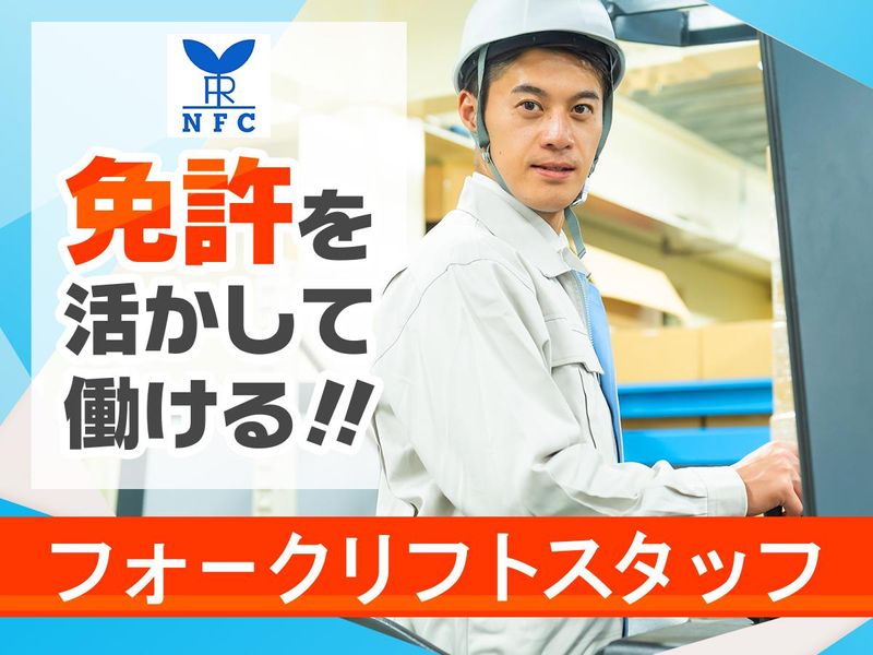 株式会社リンカンエヌエフシーのアルバイト・バイト求人情報-15