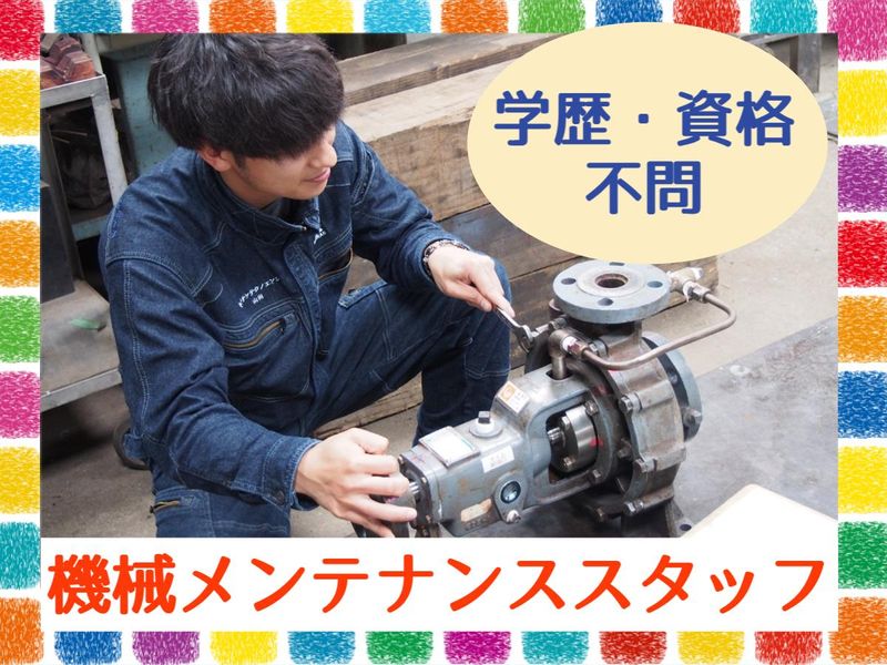 キチナンテクノエンジ株式会社の求人・転職情報