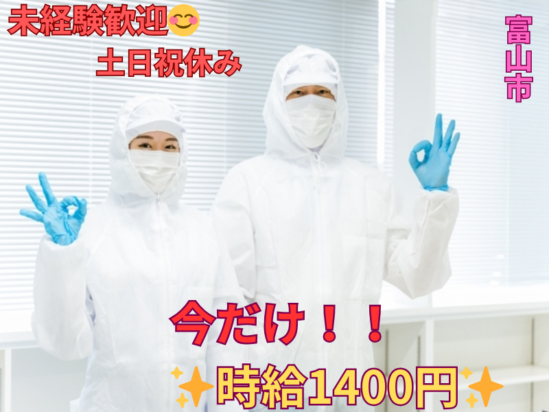 キャリアワン株式会社のアルバイト・バイト求人情報-11