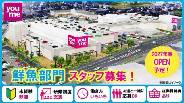 ゆめタウン四国中央のアルバイト・バイト求人情報