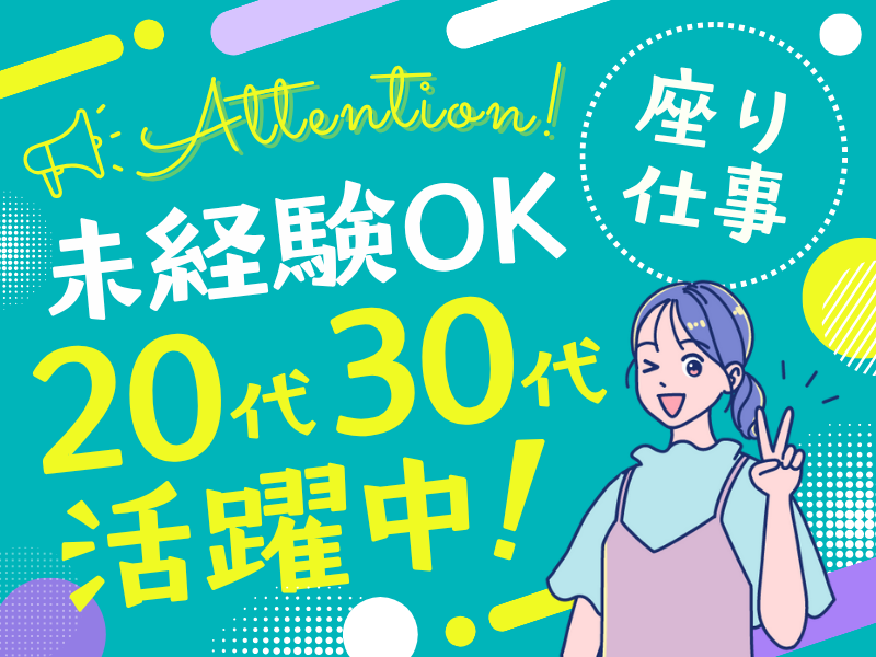 株式会社アベイル(大阪府大阪市中央区/g)のアルバイト・バイト求人情報-01