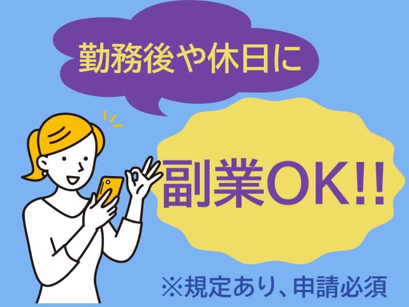 株式会社ニコン日総プライム　栃木営業所のアルバイト・バイト求人情報-05