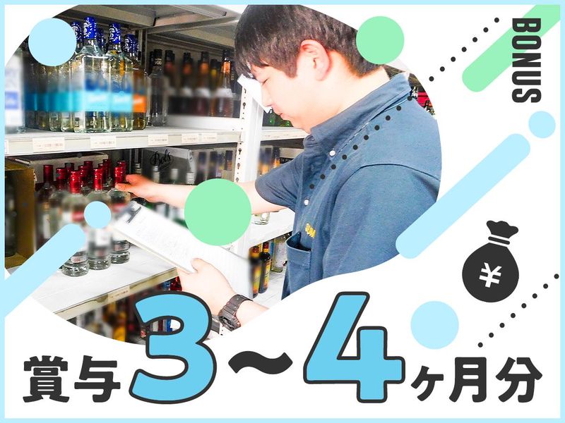 山口住田株式会社の求人情報