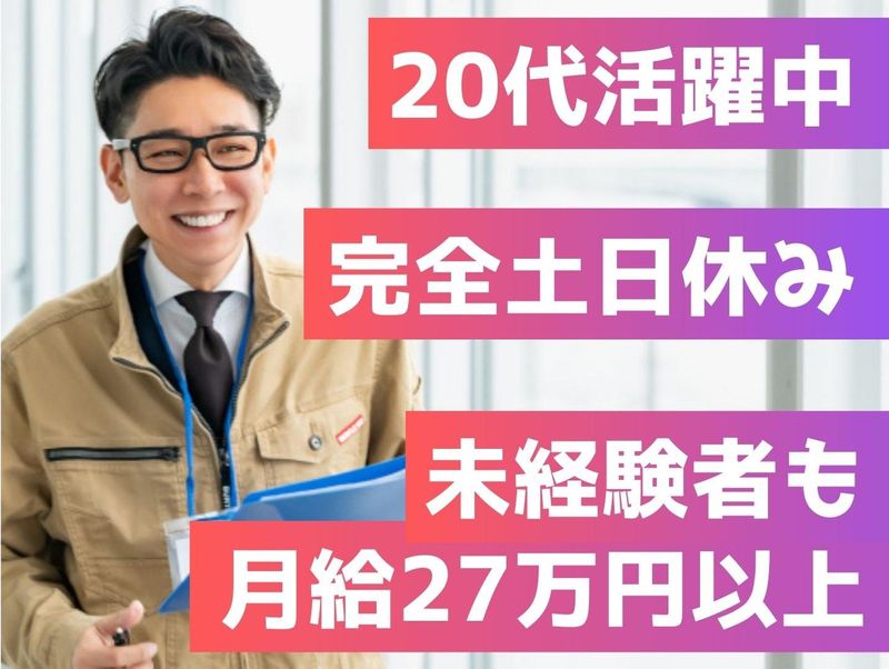 株式会社ＴＳＭの求人・転職情報