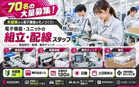 株式会社Harvest Biz Careerのアルバイト・バイト求人情報