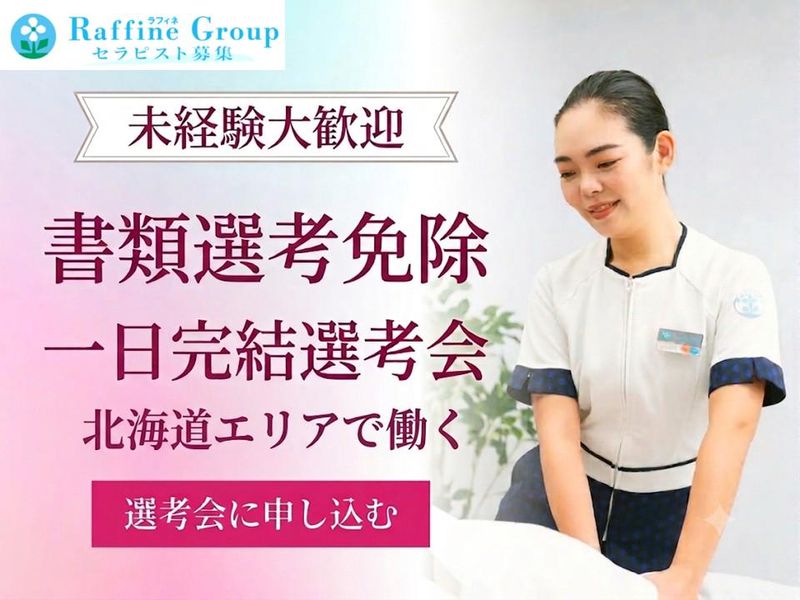株式会社ボディワークセラピストエージェンシー