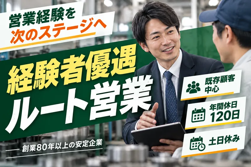 株式会社古賀の求人・転職情報