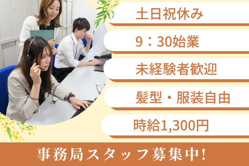 株式会社ディーエムエスのアルバイト・バイト求人情報-01