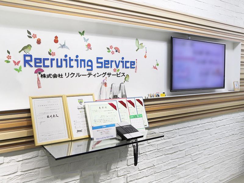 株式会社リクルーティングサービスのアルバイト・バイト求人情報-05