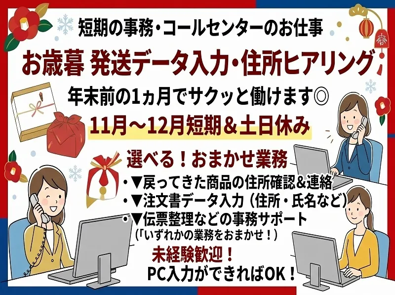 株式会社 ヒューマントラストのアルバイト・バイト求人情報