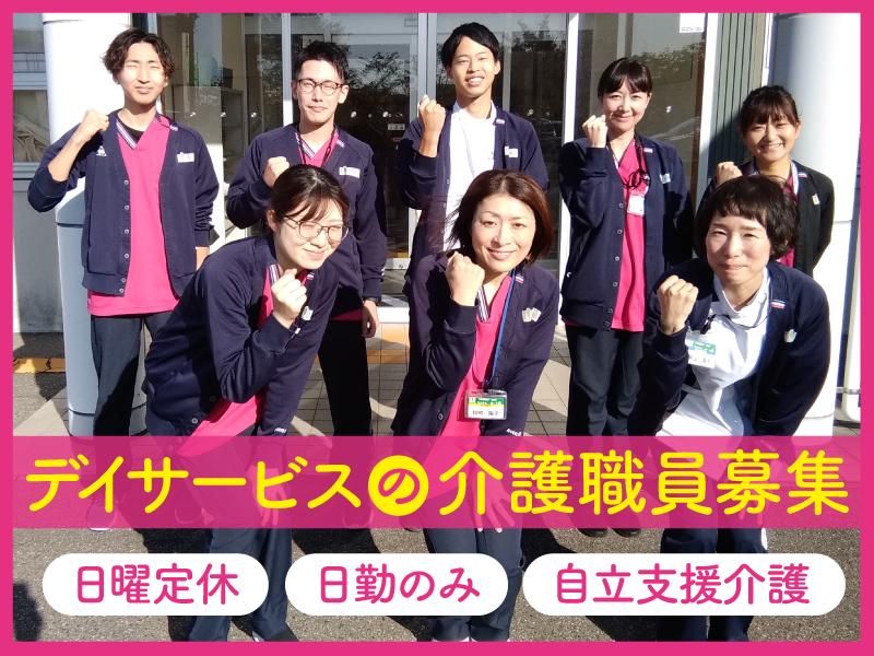 社会福祉法人勇樹会の求人・転職情報