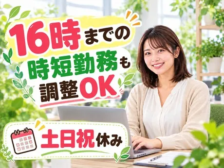日本テクニカル株式会社 三田のアルバイト・バイト求人情報