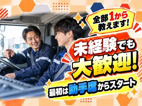 キユーソーティス株式会社の求人・転職情報