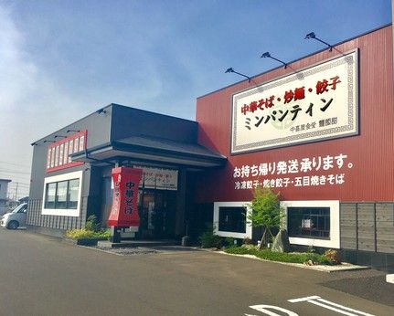 中嘉屋食堂 麺飯甜　ミンパンティン中野店