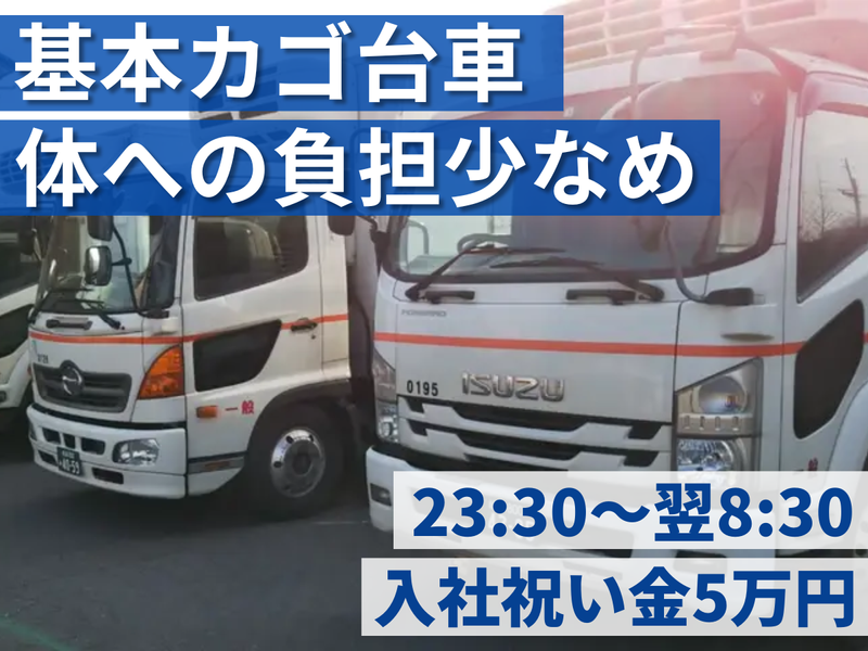 有限会社正貴物流の求人・転職情報