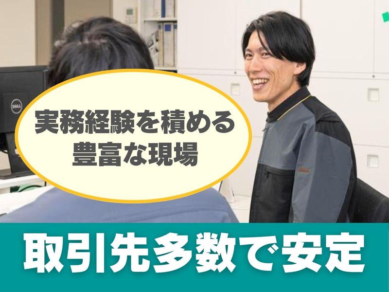 大成株式会社のアルバイト・バイト求人情報-03