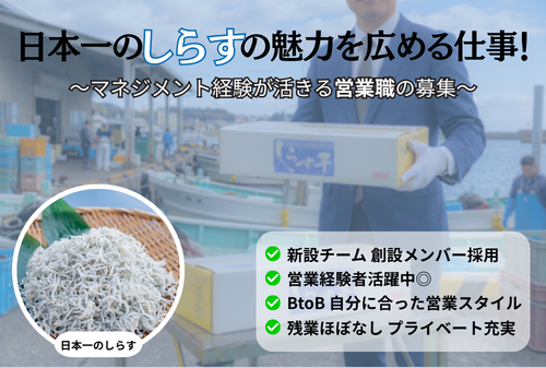 小松水産株式会社の求人・転職情報