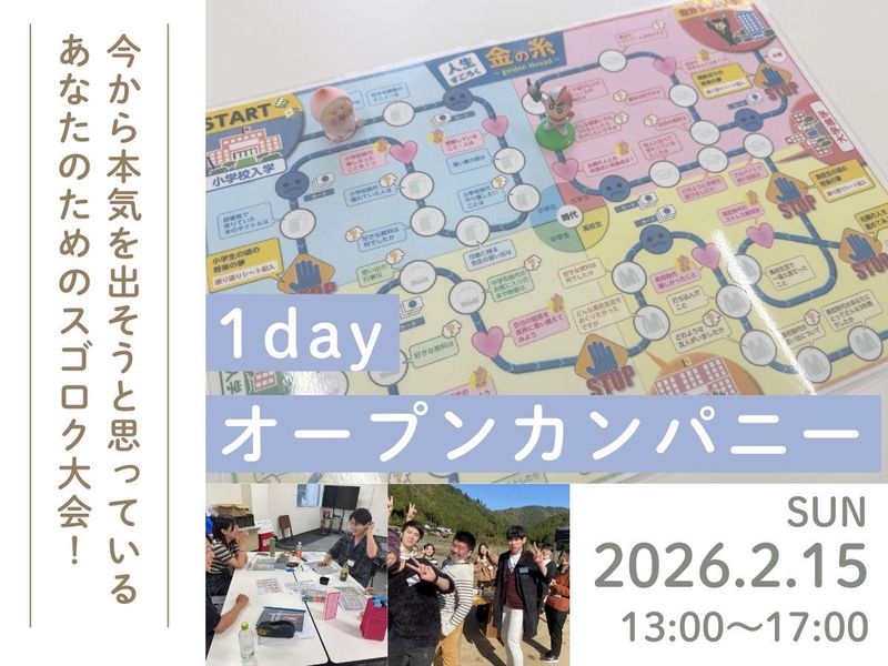 株式会社プローバホールディングス