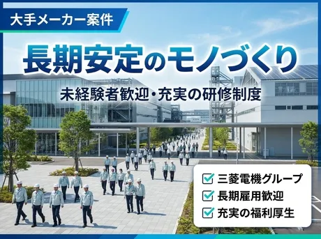 メルコヒューマンポート株式会社のアルバイト・バイト求人情報