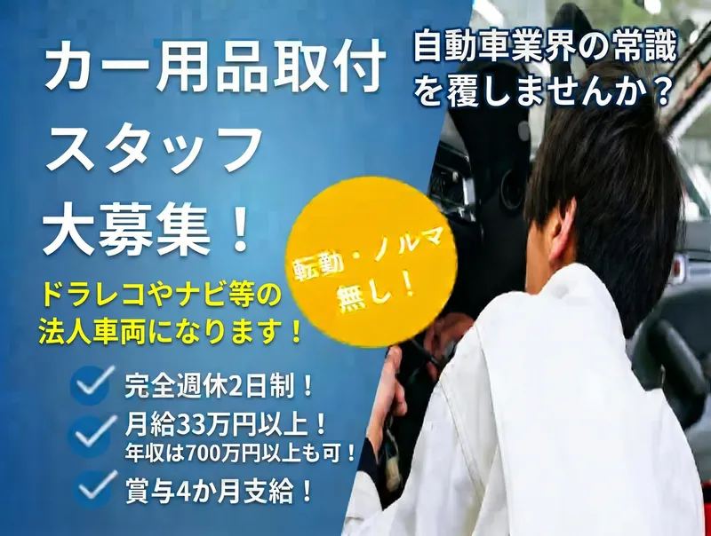 株式会社FTMの求人・転職情報
