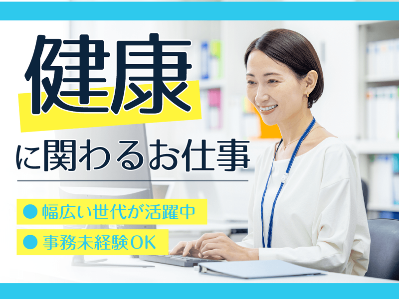 株式会社アダムスコミュニケーションの求人・転職情報