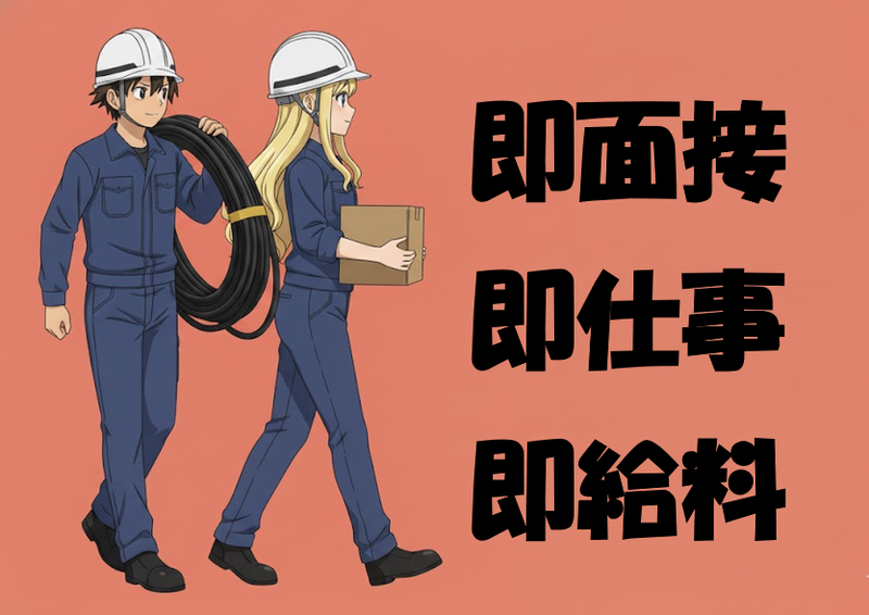 株式会社東和コーポレーション　調布営業所[御茶ノ水]のアルバイト・バイト求人情報-03