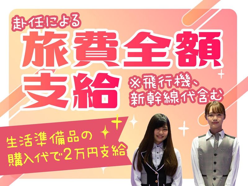 株式会社ゼロン東日本(千葉県浦安市北栄)のアルバイト・バイト求人情報-03