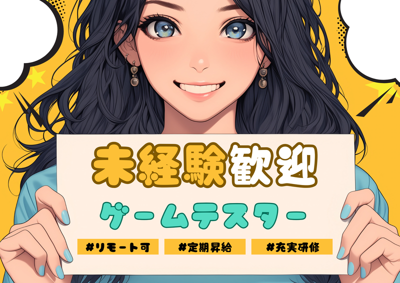 株式会社Delvanceのアルバイト・バイト求人情報-02