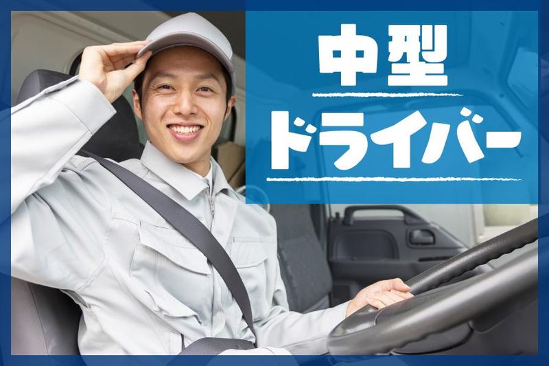 有限会社千種運送店のアルバイト・バイト求人情報-04