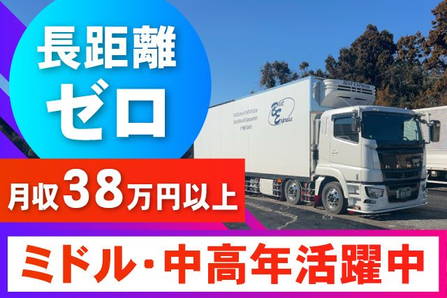 ベストエクスプレス株式会社-0002の求人・転職情報