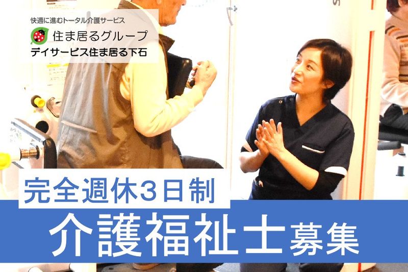 株式会社ＹＵＫＡＩＧＯの求人・転職情報